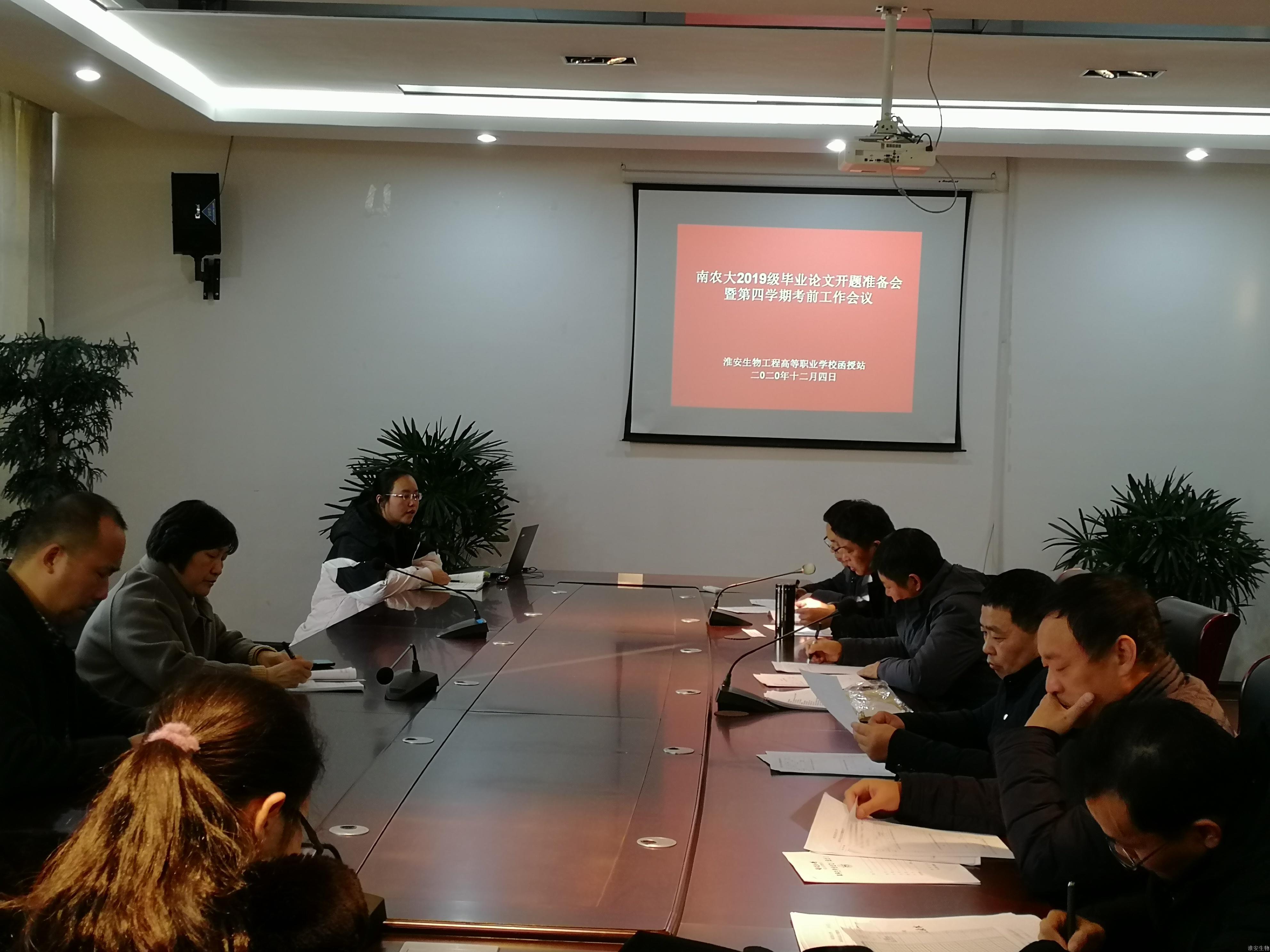 我校顺利组织南农大函授2019级秋季学期考试1.jpg