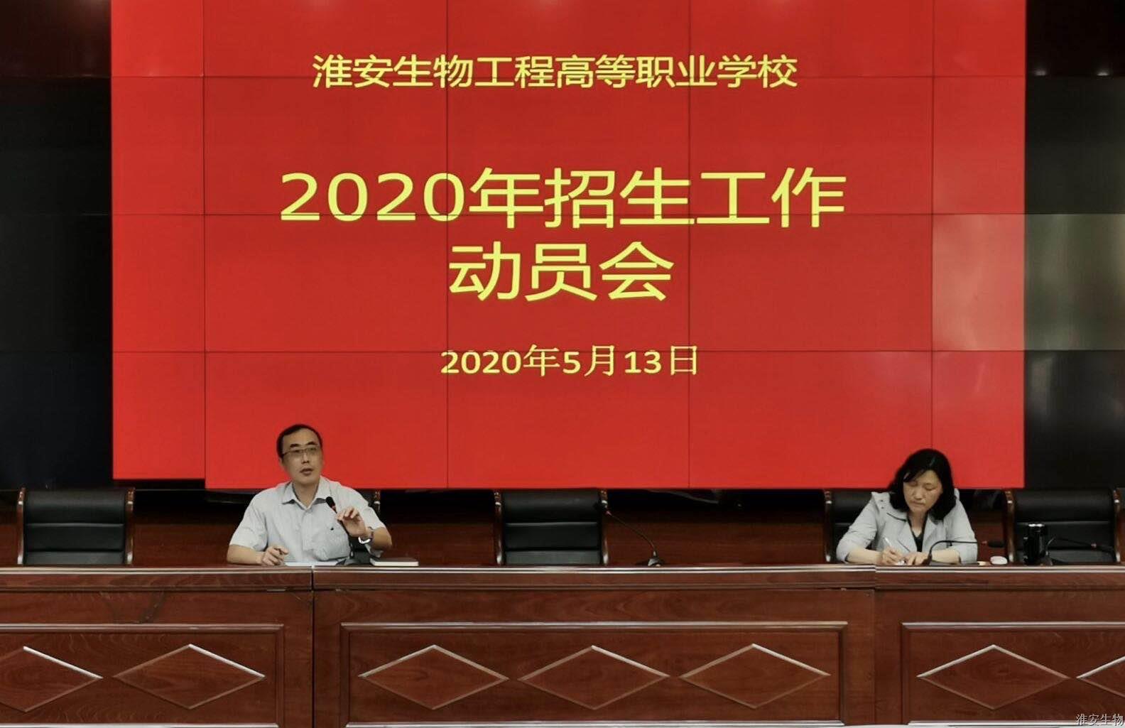 招生动员会5-13.jpg