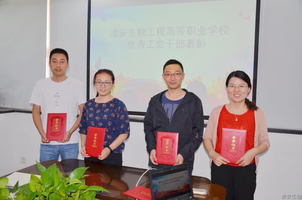 优秀工会干部表彰.jpg