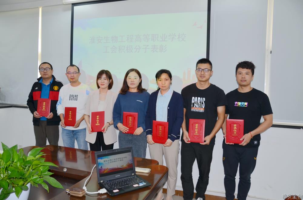 工会积极分子表彰.jpg