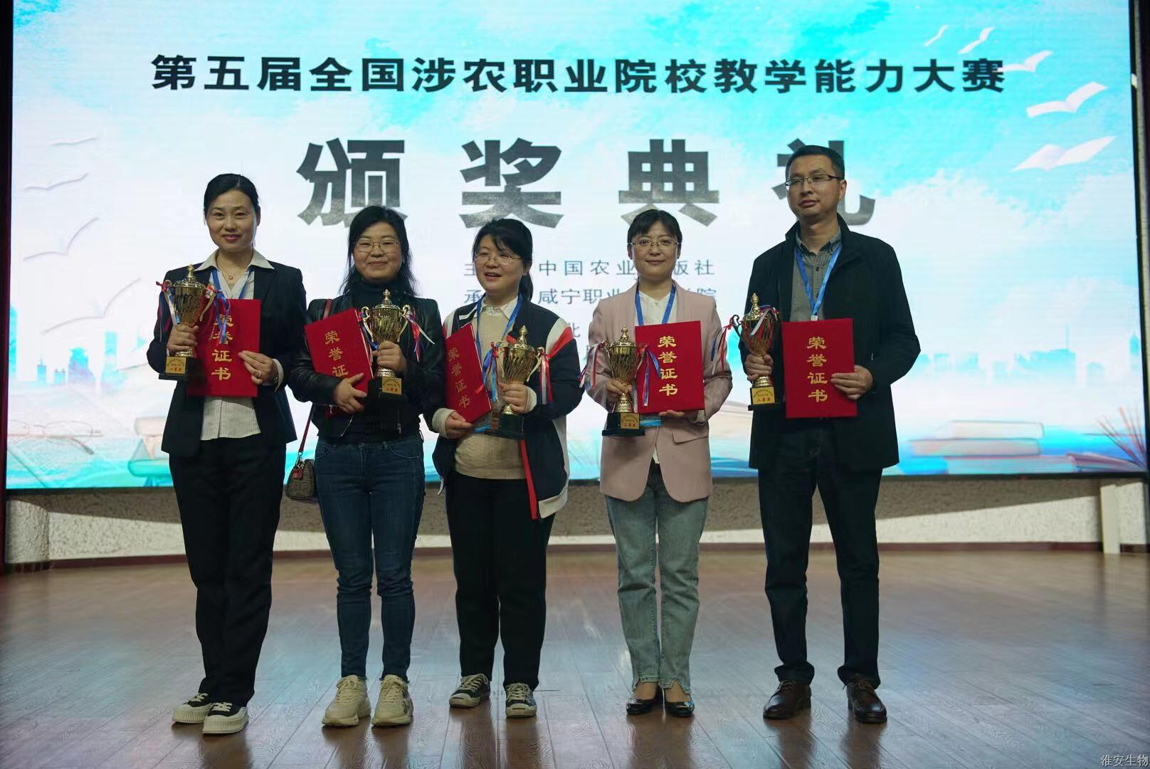 2021涉农教学大赛.jpg