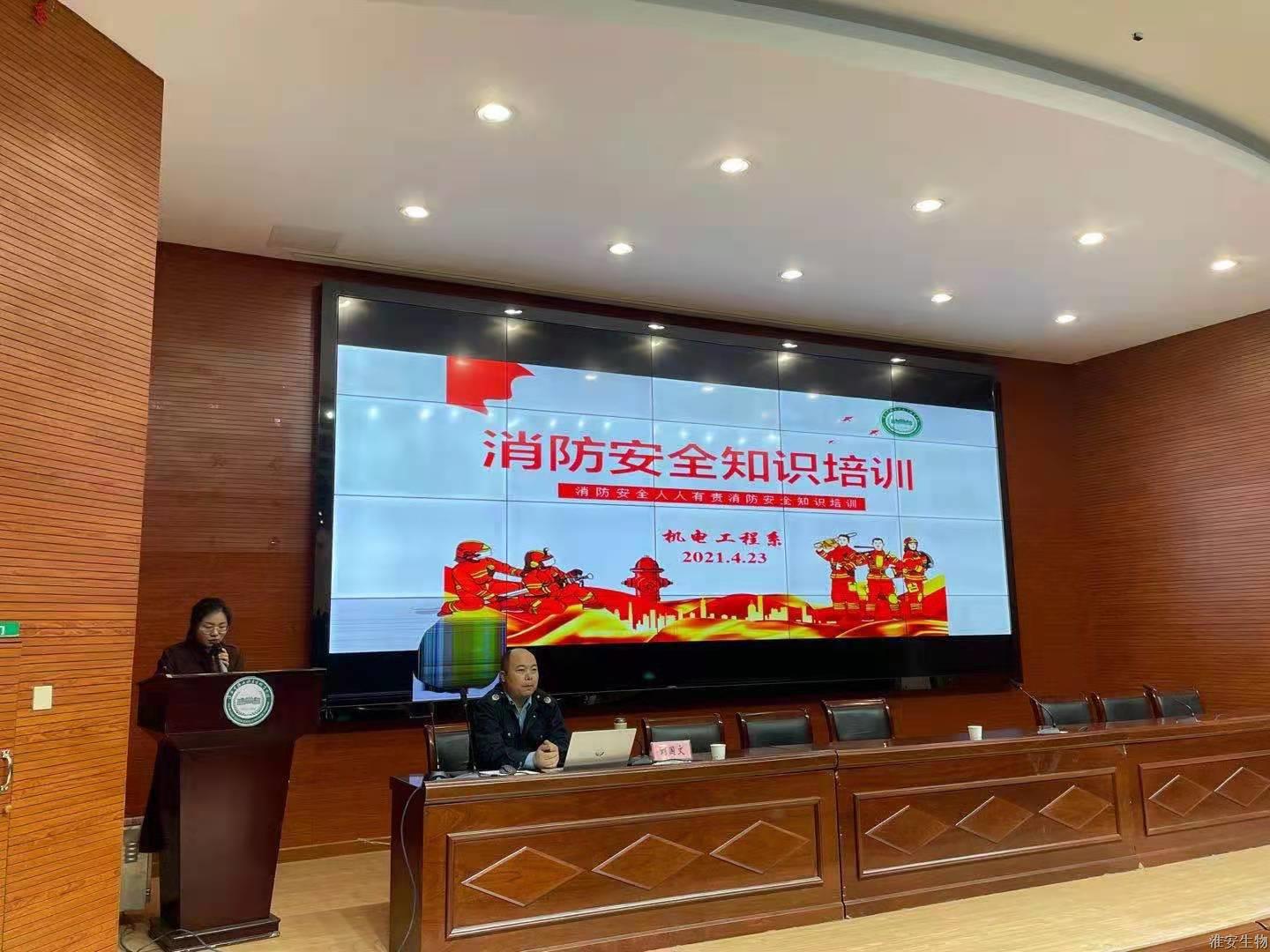 机电工程系消防安全知识培训讲座新闻稿1.jpg