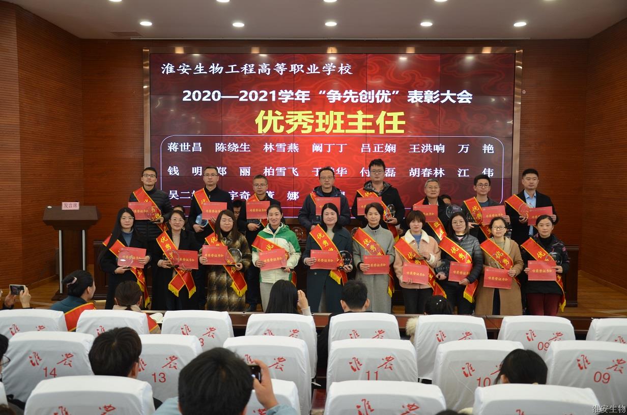 优秀班主任.JPG