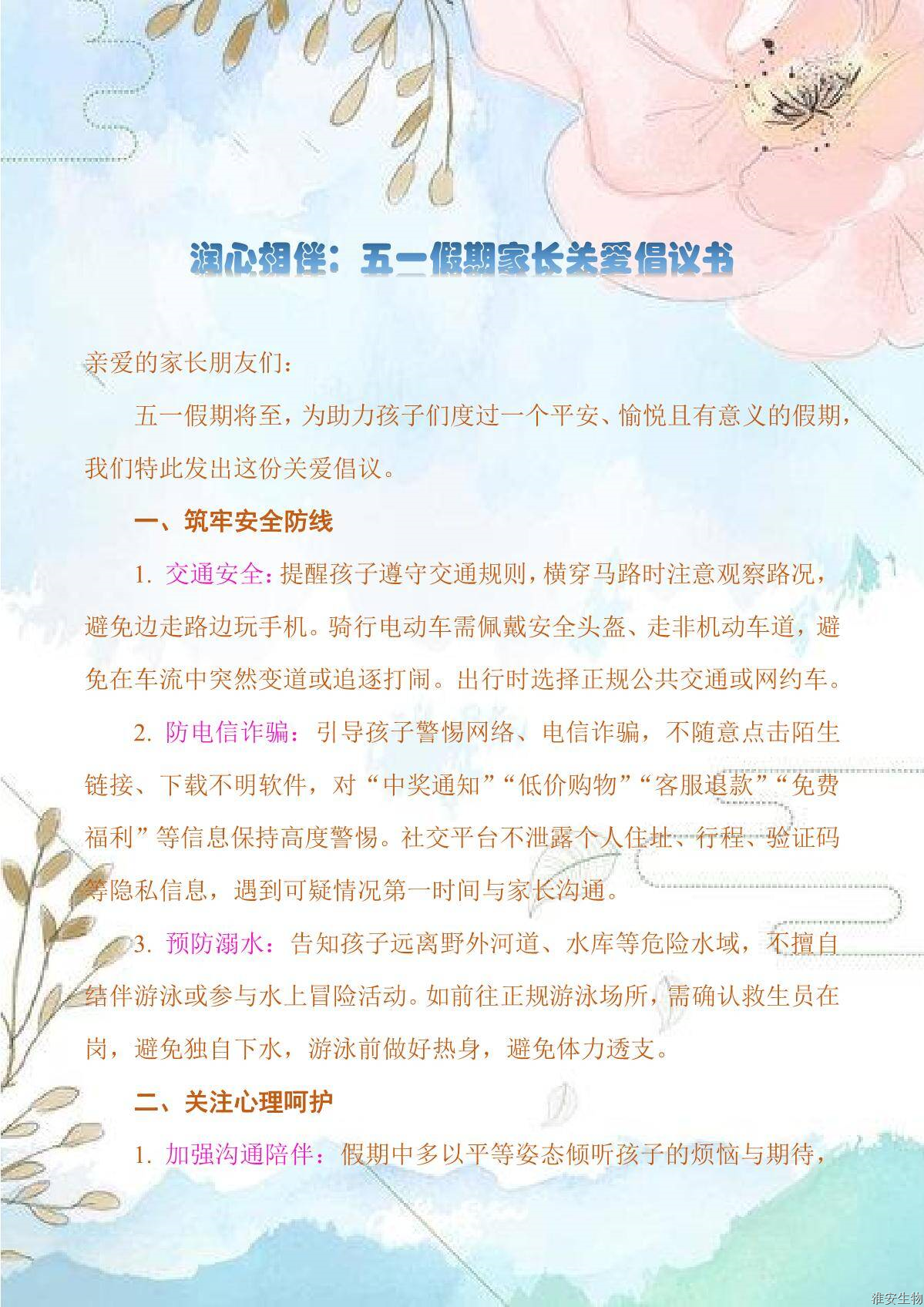 78b569e5308e30a7d27e84f699d44803_720.png